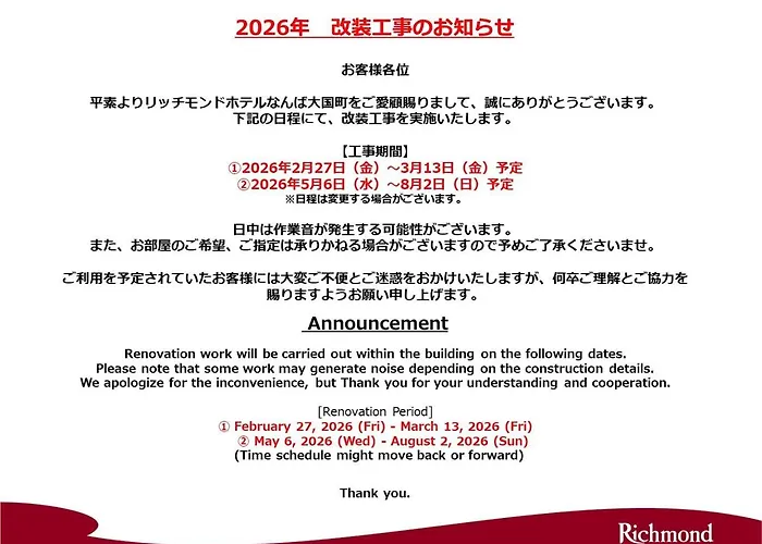 Richmond Hotel Namba Daikokucho